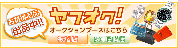 ようこそ!つじの質店へ